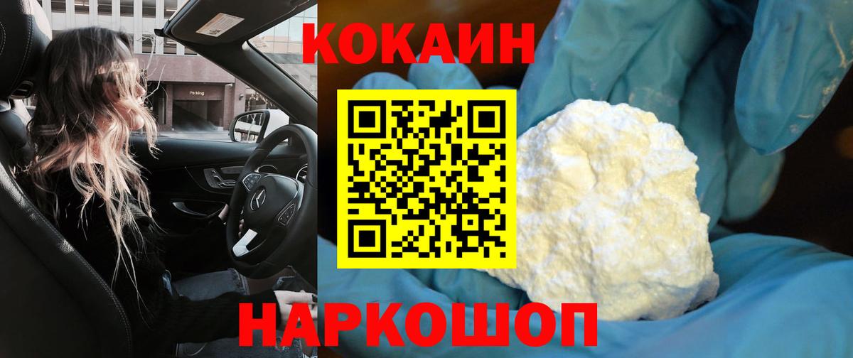 где найти наркотики  COCAIN Колумбийский  Сергиев Посад  COCAIN  Вход с VPN  КОКАИН VHQ 