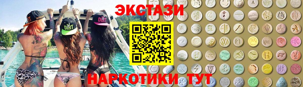 ЭКСТАЗИ mix  Ecstasy  Сергиев Посад  Вход с VPN 