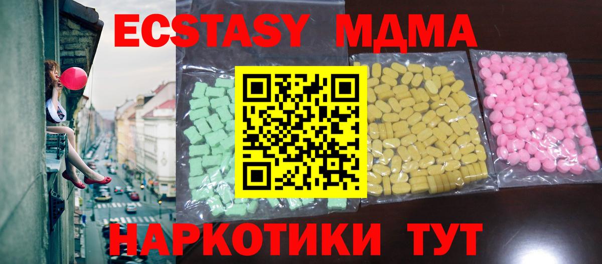 Ecstasy mix Сергиев Посад