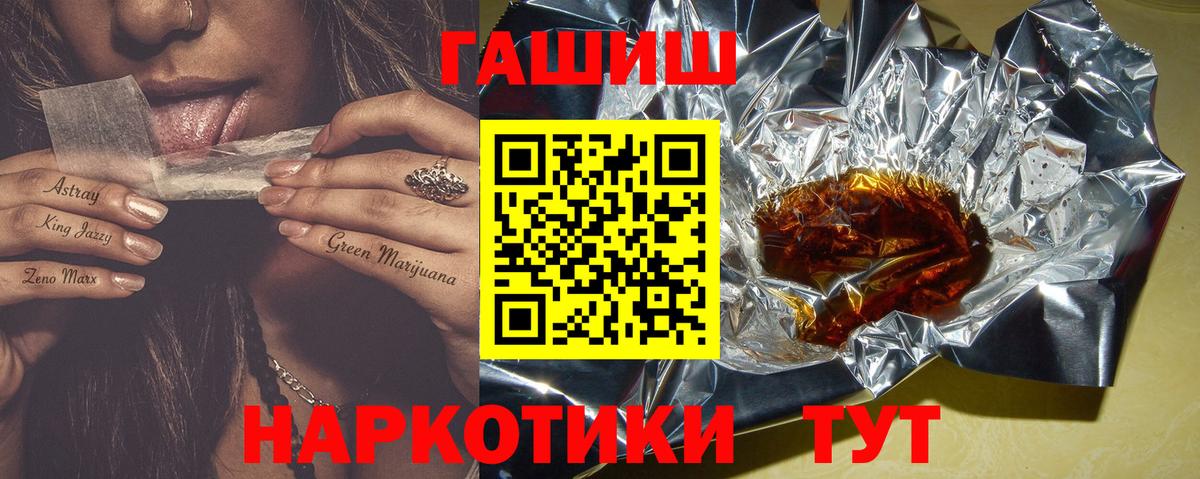 Гашиш хэш  ГАШИШ хэш  Сергиев Посад  Вход с VPN 