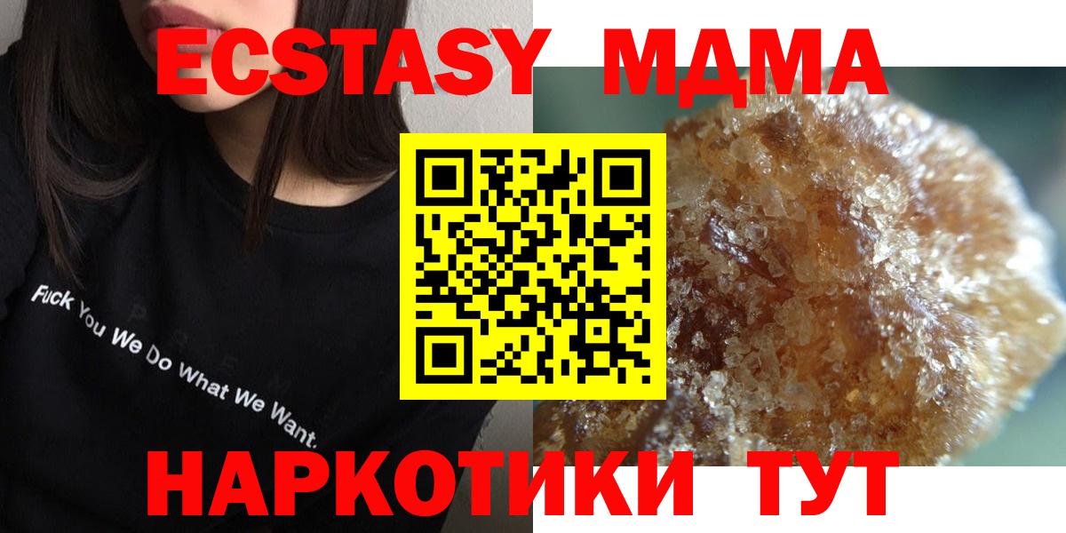 MDMA  MDMA кристаллы  Вход с VPN  MDMA VHQ  Сергиев Посад 