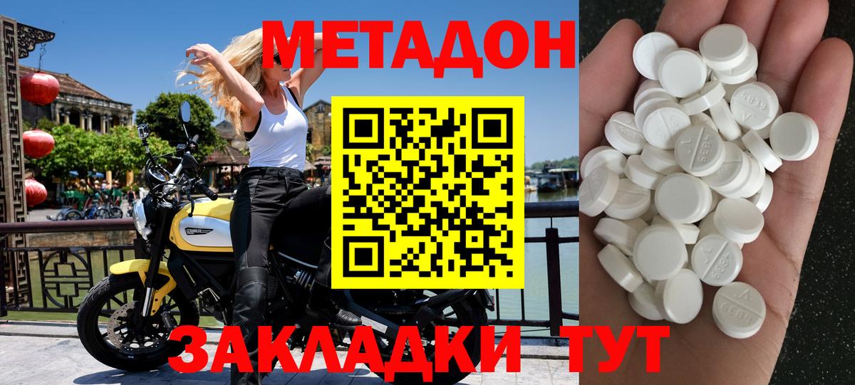 МЕТАДОН methadone  Вход с VPN  блэк спрут вход  Сергиев Посад 