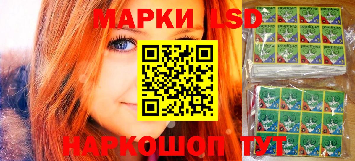 Наркотические марки 1,5мг Сергиев Посад