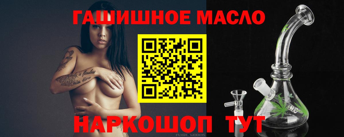 Сергиев Посад  Дистиллят ТГК концентрат  ТГК Wax  Вход с VPN 